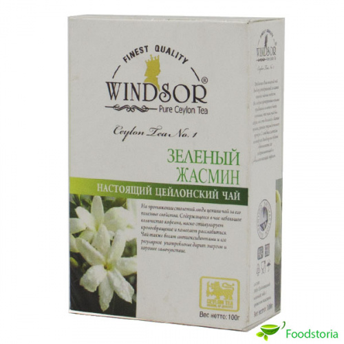 Цейлонский чай ВИНДЗОР / Windsor 100 г